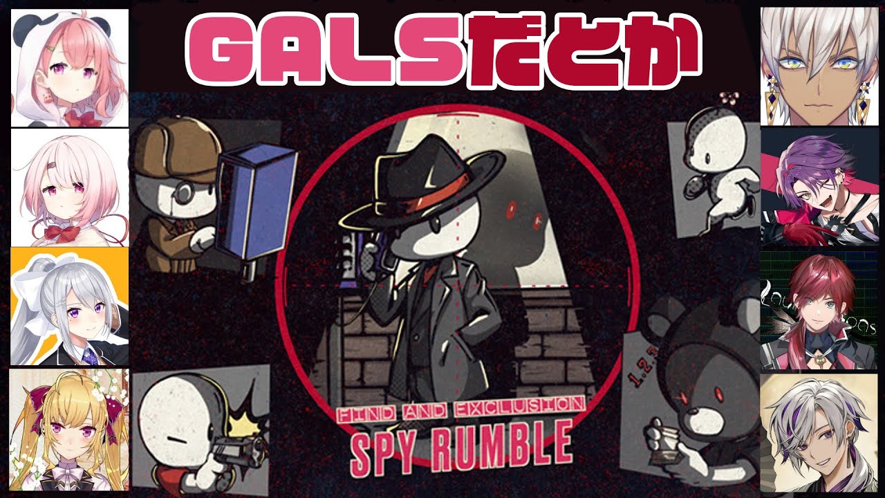 【SPY RUMBLE】対　バ　ン　人　狼【にじさんじ / 樋口楓 / #GALSだとか】