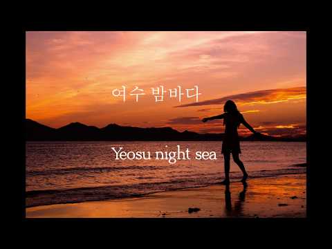 [Korean song]Yeosu Night Sea- Jangbumjun