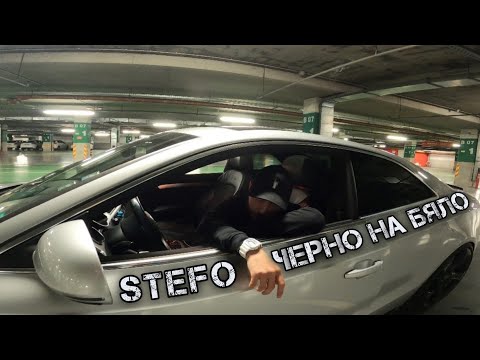 STEFO-ЧЕРНО НА БЯЛО [OFFICIAL VIDEO]