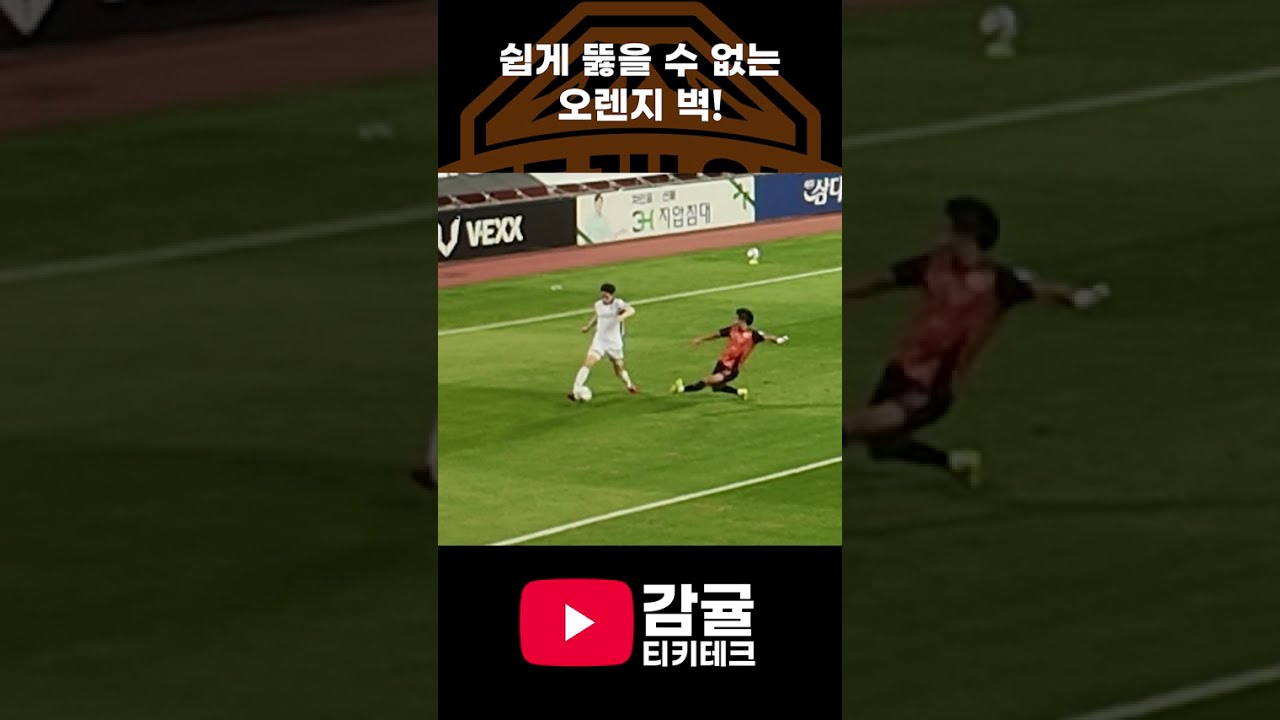 요즘 강하다고 알려져 있는 제주SK 수비! #k리그 #제주sk #화성fc #k리그직관 #코리아컵  #감귤티키테크 #축구#국내축구