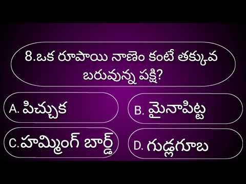 Interesting facts telugu|unknown facts|General knowledge quiz|Episode-9