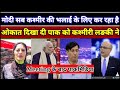 Yana Mir Ne Modi Ki AP Meeting K Baad PakmediaKo Kya Kha Pak Media On India Latest Today