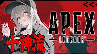 【APEX】世界一楽しいザンギ使いはたまにセンチネル撃ちたくなる【十神流】