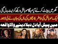 Lahore Mein Pesh Aya Dil Dehla Dene Wala Waqia Pukaar With Tehmina Sheikh