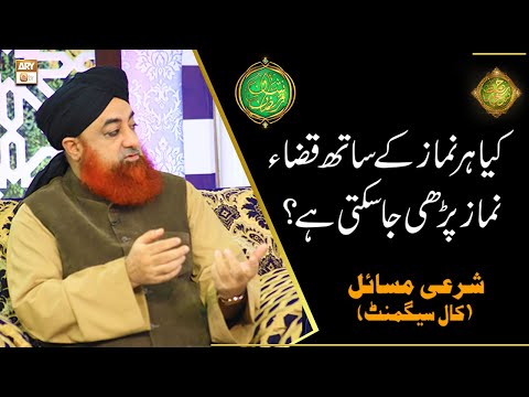 Kya Har Namaz Ke Sath Qaza Namaz Parhi Ja Sakti Hai | Mufti Muhammad Akmal | Shan e Ramazan