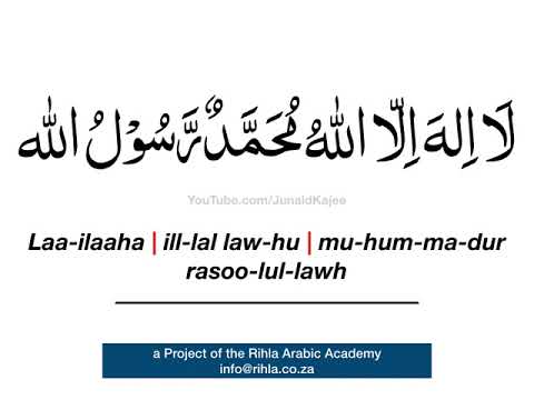 How To Read Kalimah Tayyibah | The First Kalimah