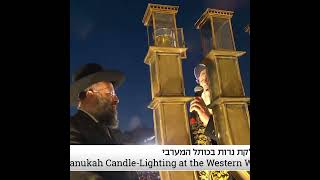 מרן הראשון לציון הגאון רבי דוד יוסף שליט"א בהדלקת נר ראשון של חנוכה בכותל המערבי #הכותלהמערבי #חנוכה (מוסדות יחווה דעת) - התמונה מוצגת ישירות מתוך אתר האינטרנט יוטיוב. זכויות היוצרים בתמונה שייכות ליוצרה. קישור קרדיט למקור התוכן נמצא בתוך דף הסרטון