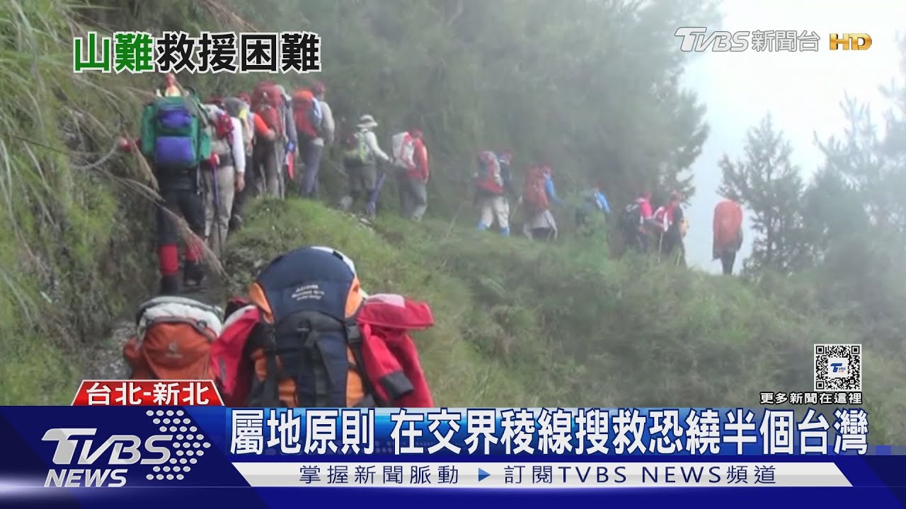 山難事故人數近年暴增 尤其「迷路者」最多