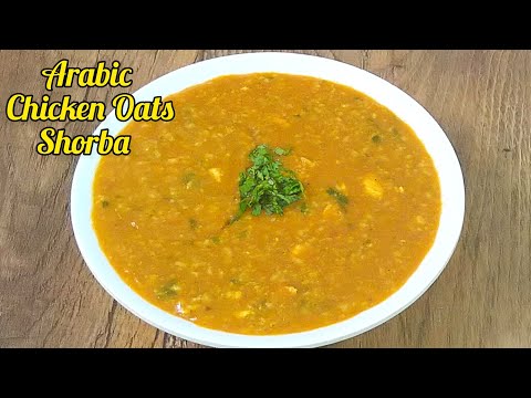 Shorba | Arabic Chicken Oats Shorba | Chicken Oats Soup | Arabic Shorba Recipe | Oats Soup #shorba