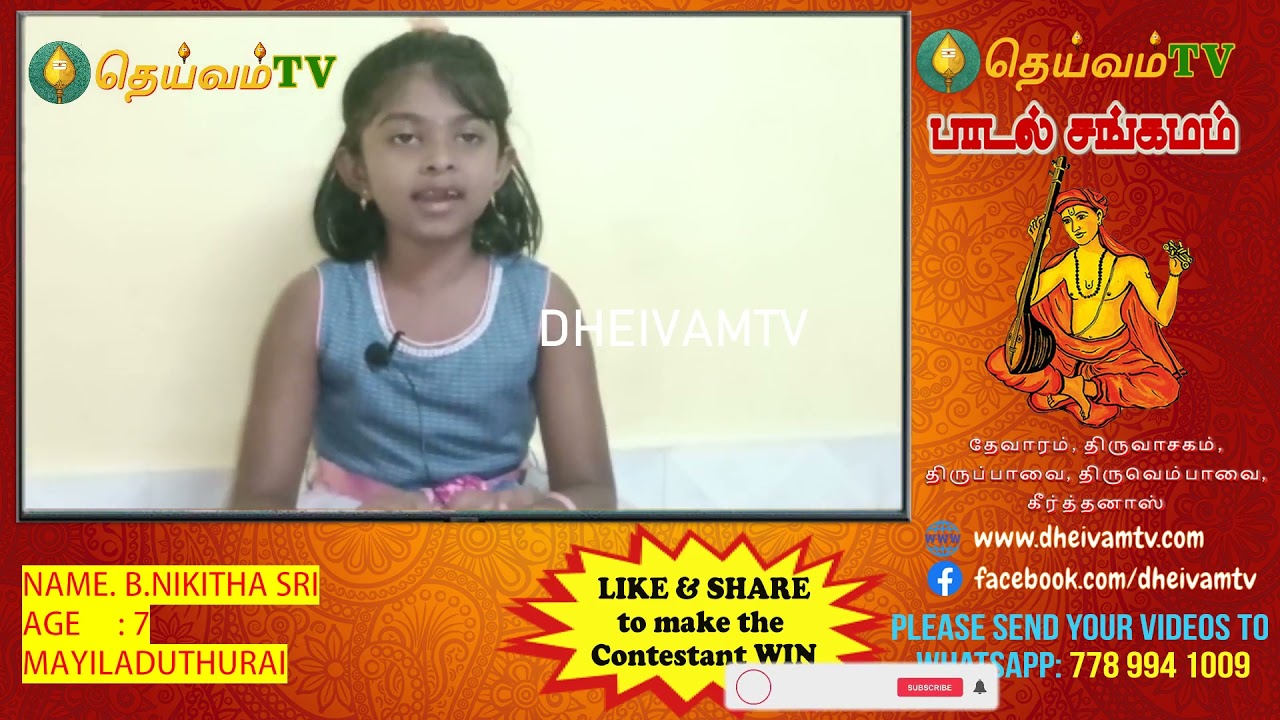 B.Nikitha Sri -ஸ்ரீ தியாகப்ரூமம் குரலிசைக்கலைக்கூடம், Mayiladuthurai, பாடல் சங்கமம்