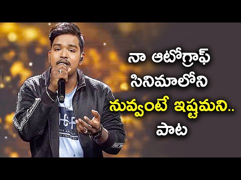 Nuvvante Pranamani Song | Aditya Performance | Padutha Theeyaga | ETV