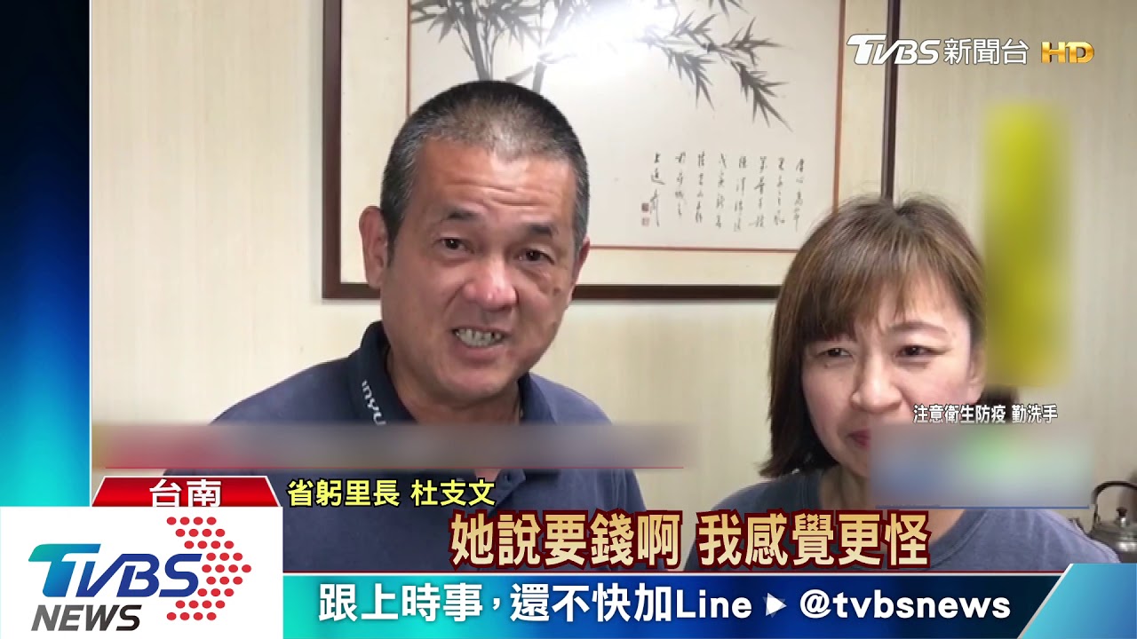 南市首宗疫情詐騙! 盜用里長LINE賣口罩