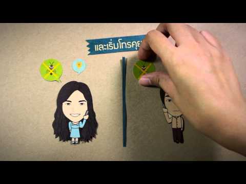 คลิกเพื่อดูคลิปวิดีโอ