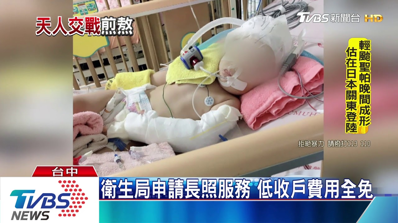 母不忍女童終身癱 重症臥床照護家屬苦