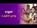 ராஜன் படத்தின் பூஜை Rajan Movie Pooja Maalaimalar