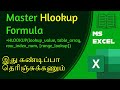 Learn HLOOKUP In Excel Step By Step In Tamil Horizontal Lookup Made Easy