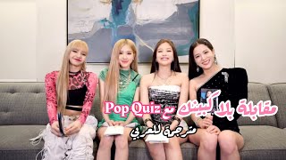 كورس مقابلات بلاكبينك
