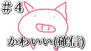 #4【おえかきの森】Nemu・らりえる・shin・希冬で楽しくおえかき