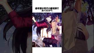 Download lagu [FGO] Fate/stay night Master trivia #shorts #fgo #fate mp3