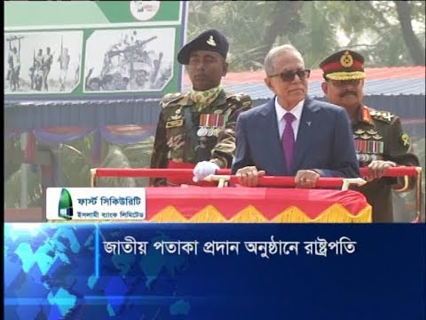 জাতীয় পতাকার মর্যাদা রক্ষায় সেনাবাহিনীকে সর্বোচ্চ ত্যাগ স্বীকারে প্রস্তুতির আহ্বান | ETV News