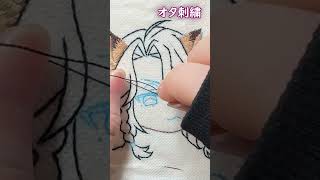 ツイステのレオナさん刺繍してみた