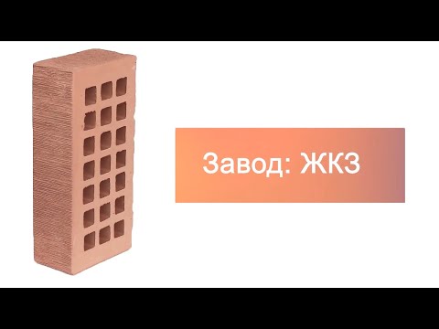 Кирпич облицовочный крафт одинарный бархат ЖКЗ – 10