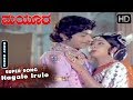 Hagalo Irulo Kannada Romantic Hit Song Mayura Movie Kannada Old Songs Dr Rajkumar Manjula