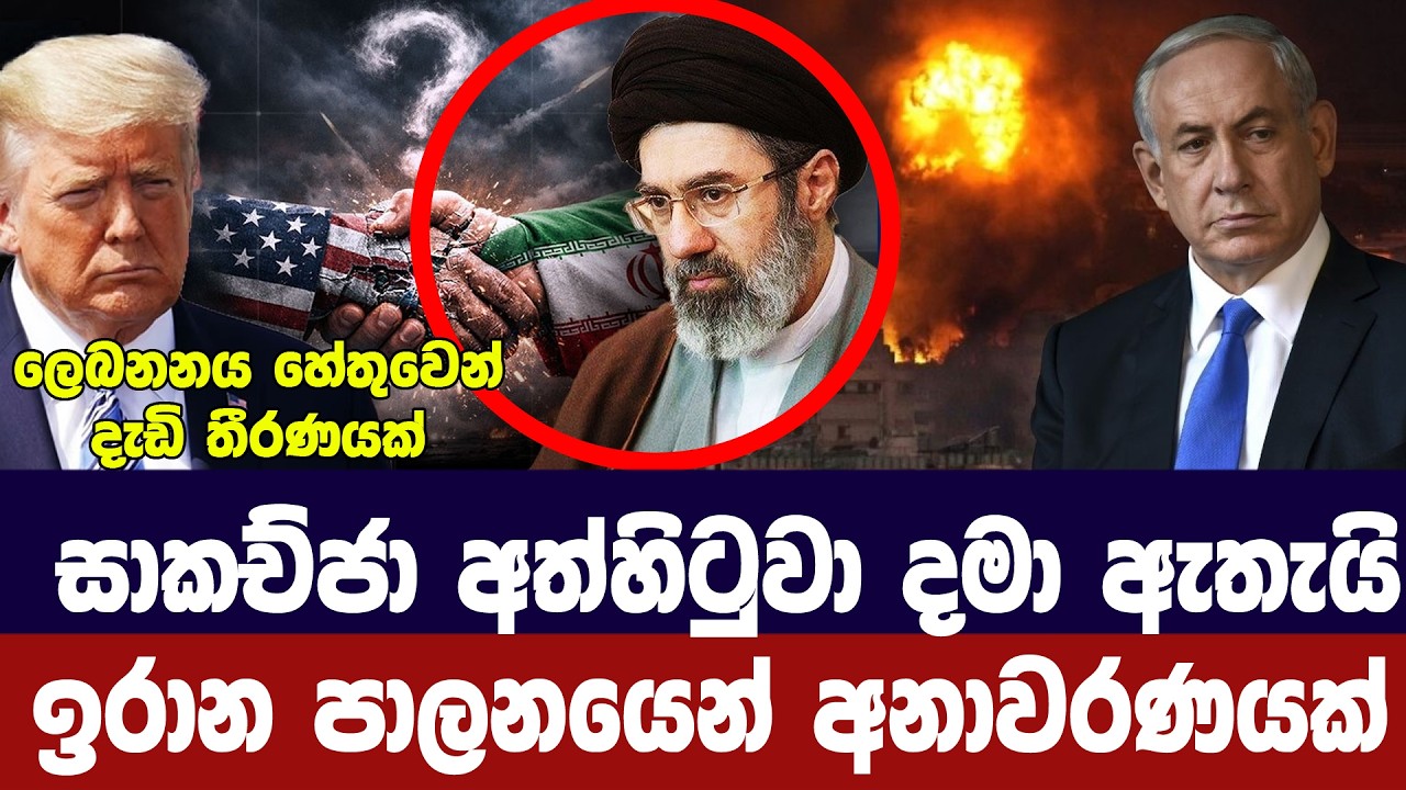 සාකච්ජා තාවකාලිකව නැවතූ බව ඉරානය අනාවරණ කරයි