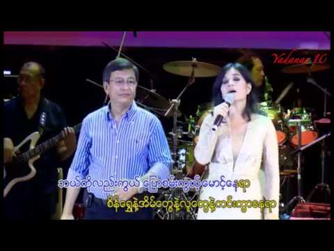 Khin Maung Htoo -  Kabar A Pyin Bet (ft: Hay Mar Nay Win)