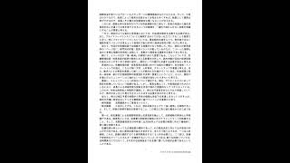 令和８年第１回経済財政諮問会議 議事要旨…株で儲けるためには絶対に読んだほうが良いものです…現在プログラムを改良中
