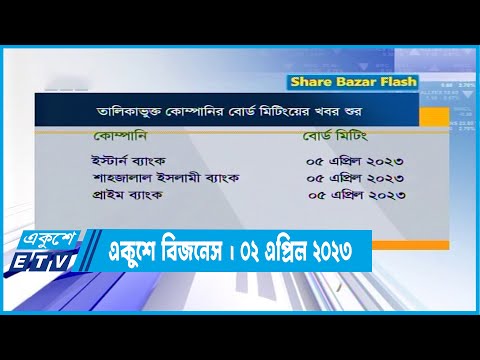 পুঁজিবাজারের কিছু সংবাদ