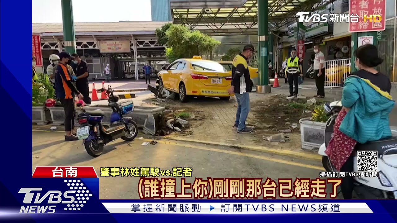 台南火車站前2輛小黃擦撞！偵查佐騎車路過　遭波及撞飛