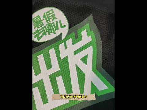 烤漆印刷 vs 热烫印制