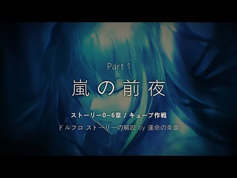 download lagu mp3 mp4 嵐 の 前夜, download lagu 嵐 の 前夜 gratis, unduh video klip 嵐 の 前夜