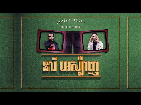 Á50K Promheng - នារី​ អេស្ប៉ាញ​ (Spanish Girl) Ft Á50K Kanez [Official MV]