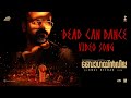 Bougainvillea Dead Can Dance Video Sushin Shyam Jyothirmayi Kunchacko Boban Amal Neerad