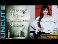 Zindagi Tujhse Kya Karen Shikvey Ayesha Takia Full Interview Single Song Album