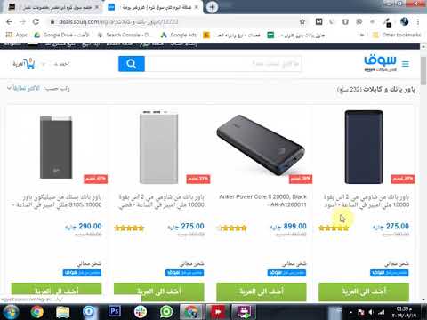 طريقة الشراء من سوق كوم - Souq.com بالفيديو