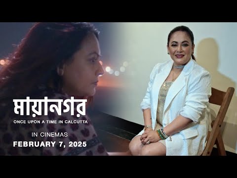 Mayanagar |Sreelekha Mitra|