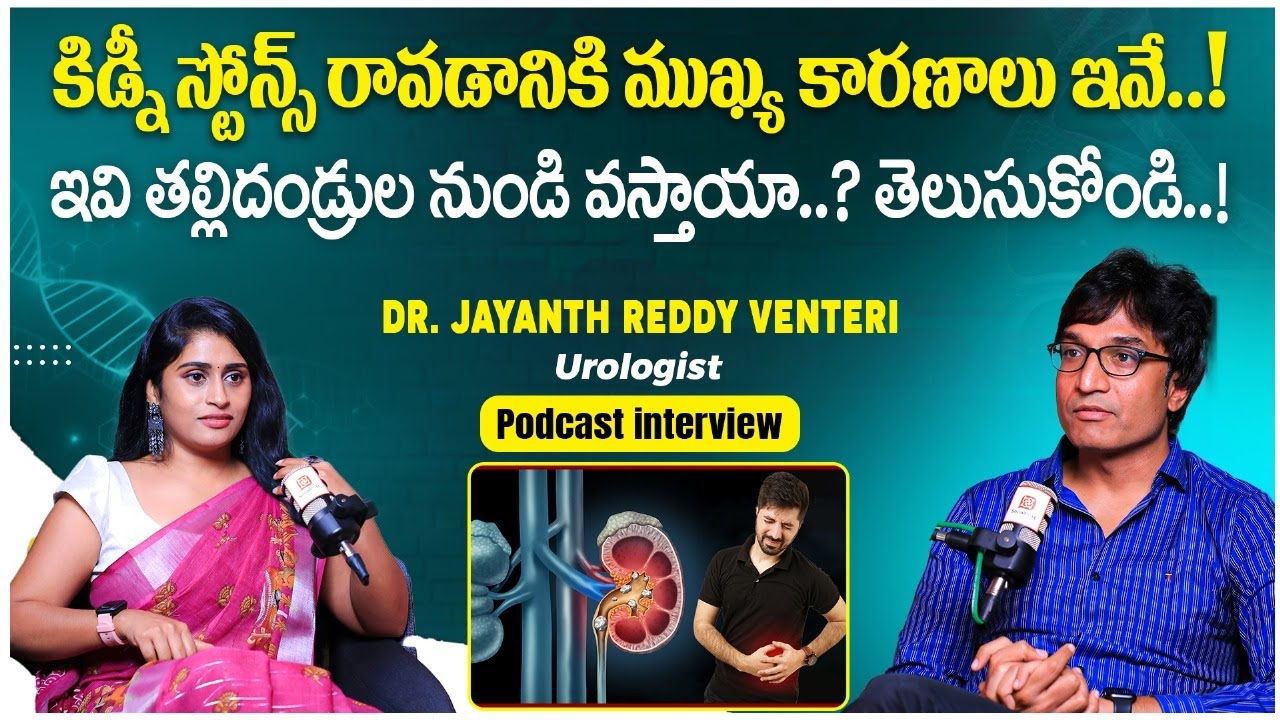 Reasons for Kidney Stones & Heredity - My Health Hospitals