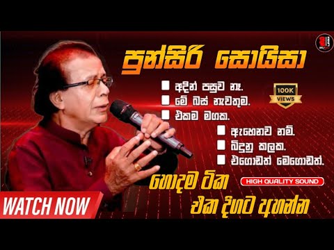 Punsiri soysa | Top Song 06 | පුන්සිරි සොයිසා | හොදම ටික එකදිගට | [ Dilshan Music ZONE]