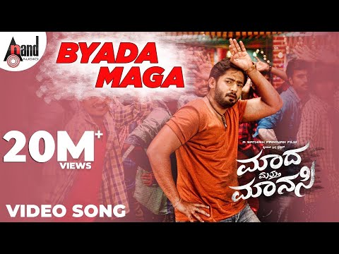 Madha Matthu Manasi | Byada Maga Byada | HD Video Song |Prajwal Devaraj |Manomurthy  Sathish Pradhan
