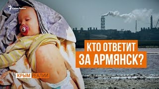 Крымчане бегут из Армянска