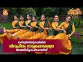 ശിവപ്രിയം നാട്യകലാക്ഷേത്ര മാസ്റ്റേ�