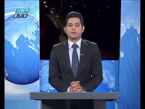 রাত ০১ টার সংবাদ, ০২ জানুয়ারী ২০১৯