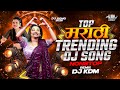 Top Dj Song Nonstop 2026 Halg Mix DJ KDM