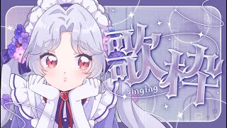 【#歌枠/#shorts】７月最後の歌枠です。【Vsinger/個人Vtuber/愛蕾】