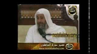 منوعات 504 تفسير سورة المنافقون كاملة   – مسجد أهل السنة بمنية سمنود18-12-2011