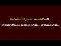 Komma Uyyala Full Song Karaoke With Lyrics From RRR