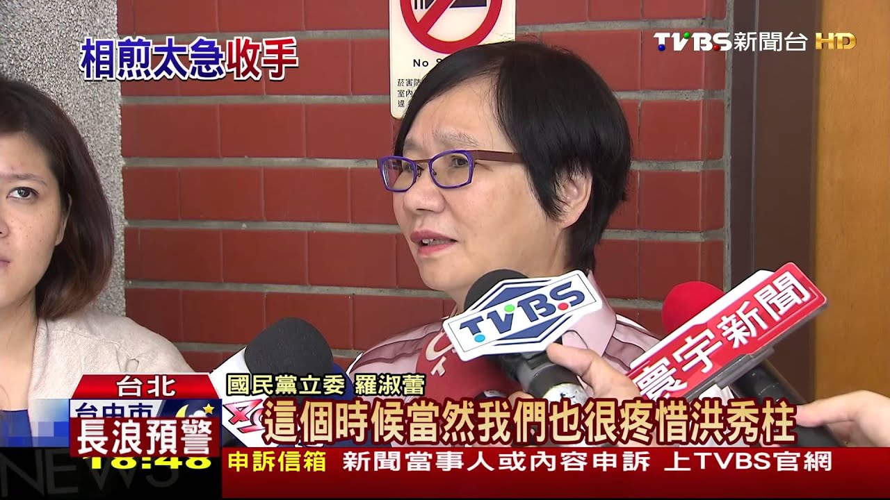 不再罵柱!藍營立委緩和「柱姐辛苦了」